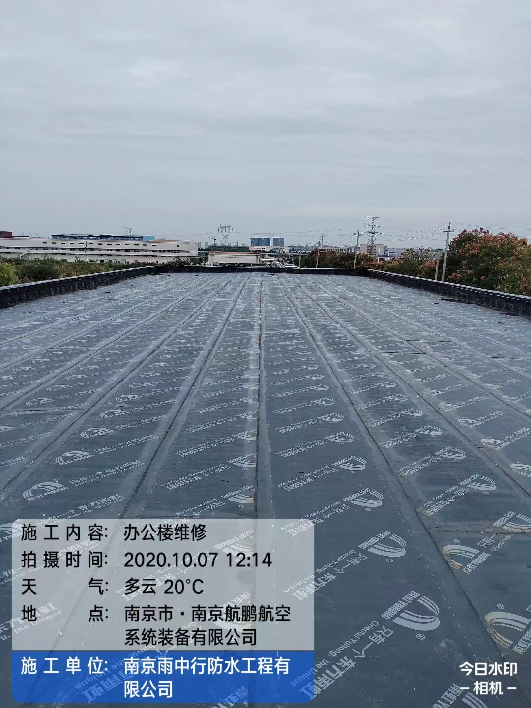 平谷屋面防水维修公司