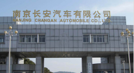 平谷长安汽车厂钢结构防水防腐工程