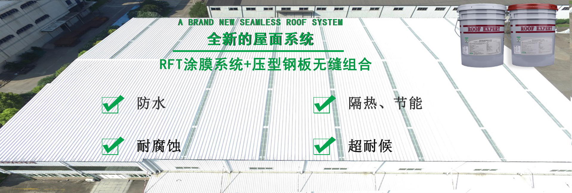 平谷金属屋面防腐翻新